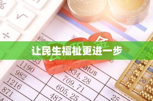卫辉让民生福祉更进一步